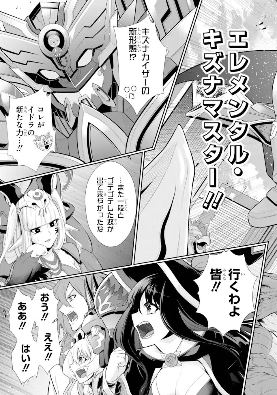 Sentai Red Isekai de Boukensha ni Naru - Chapter 32.4 - Page 4